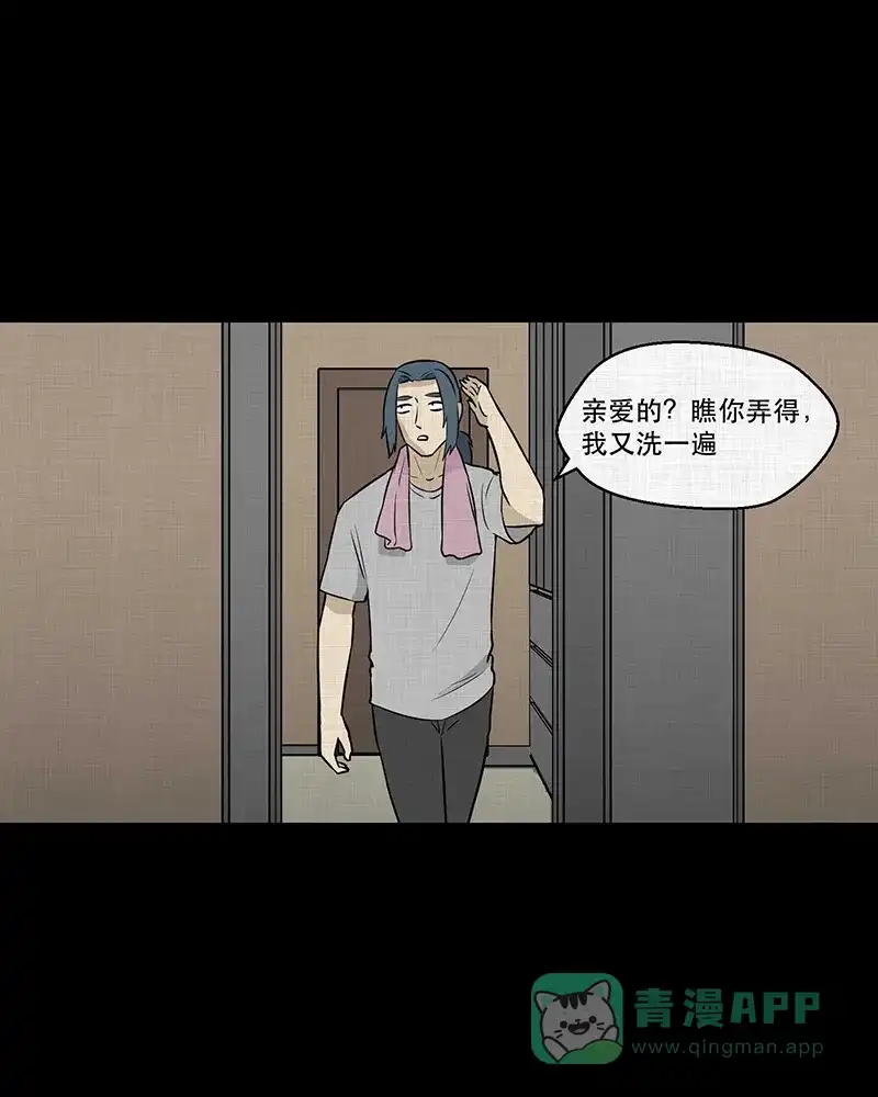 《宿运街18号》第92话 印章（四） 第8页