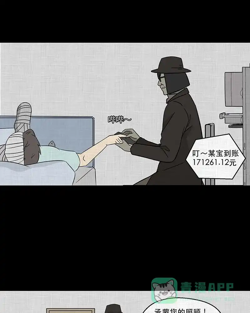 《宿运街18号》第92话 印章（四） 第56页