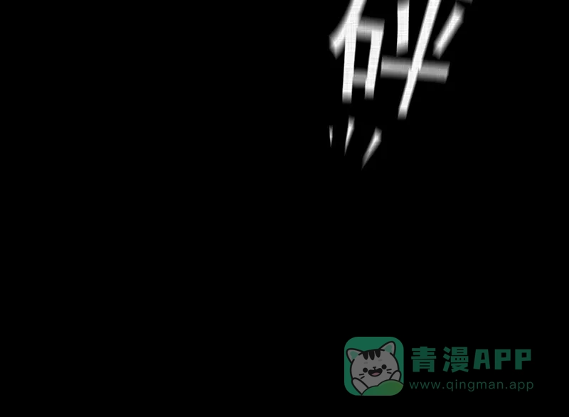 《宿运街18号》第92话 印章（四） 第50页