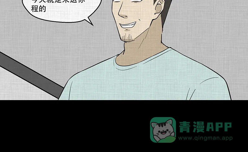 《宿运街18号》第92话 印章（四） 第30页