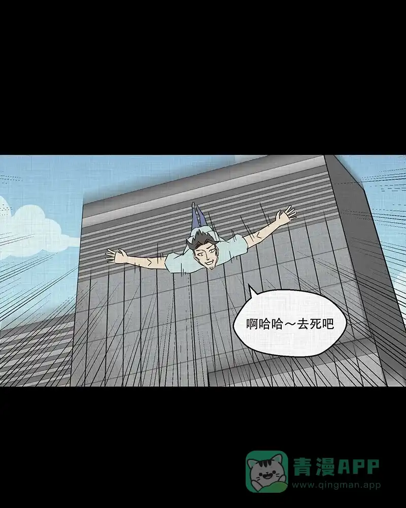 《宿运街18号》第92话 印章（四） 第41页
