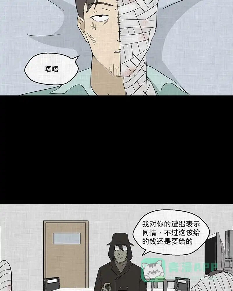 《宿运街18号》第92话 印章（四） 第53页