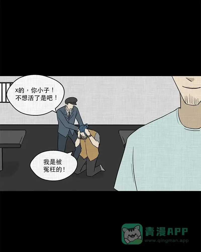 《宿运街18号》第92话 印章（四） 第35页