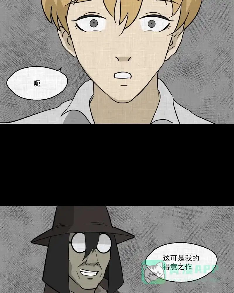 《宿运街18号》第93话 万花镜（一） 第54页