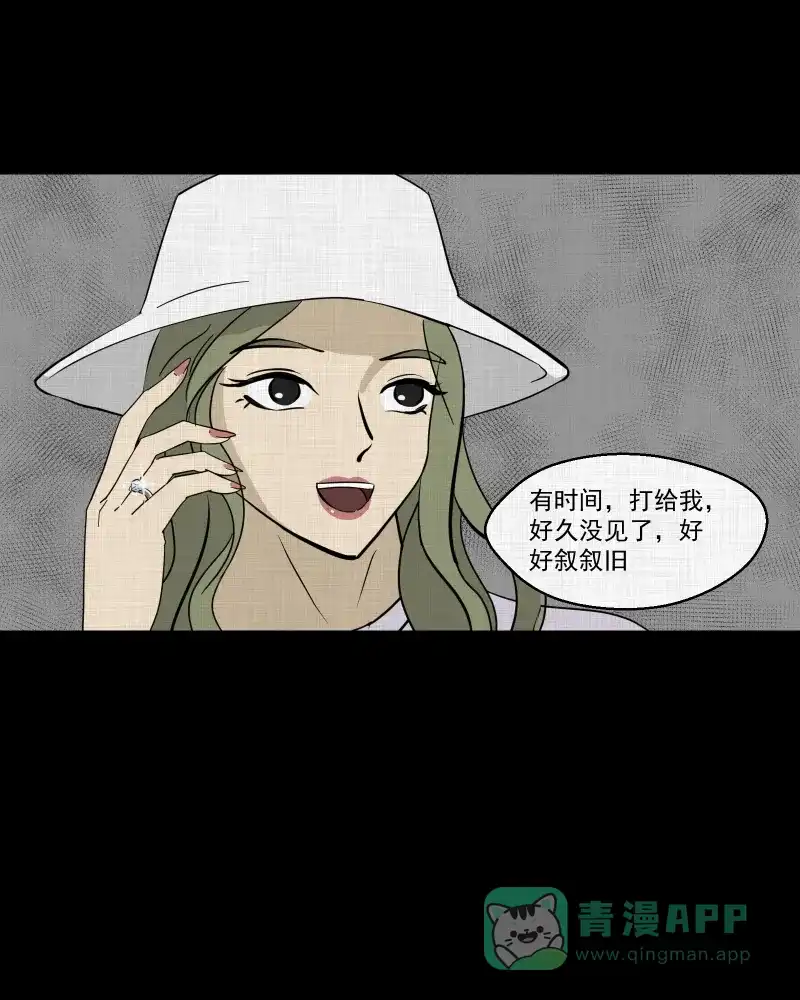 《宿运街18号》第93话 万花镜（一） 第23页
