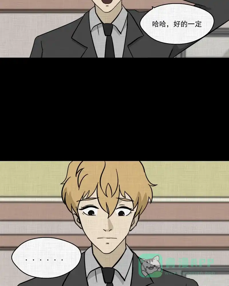 《宿运街18号》第93话 万花镜（一） 第27页