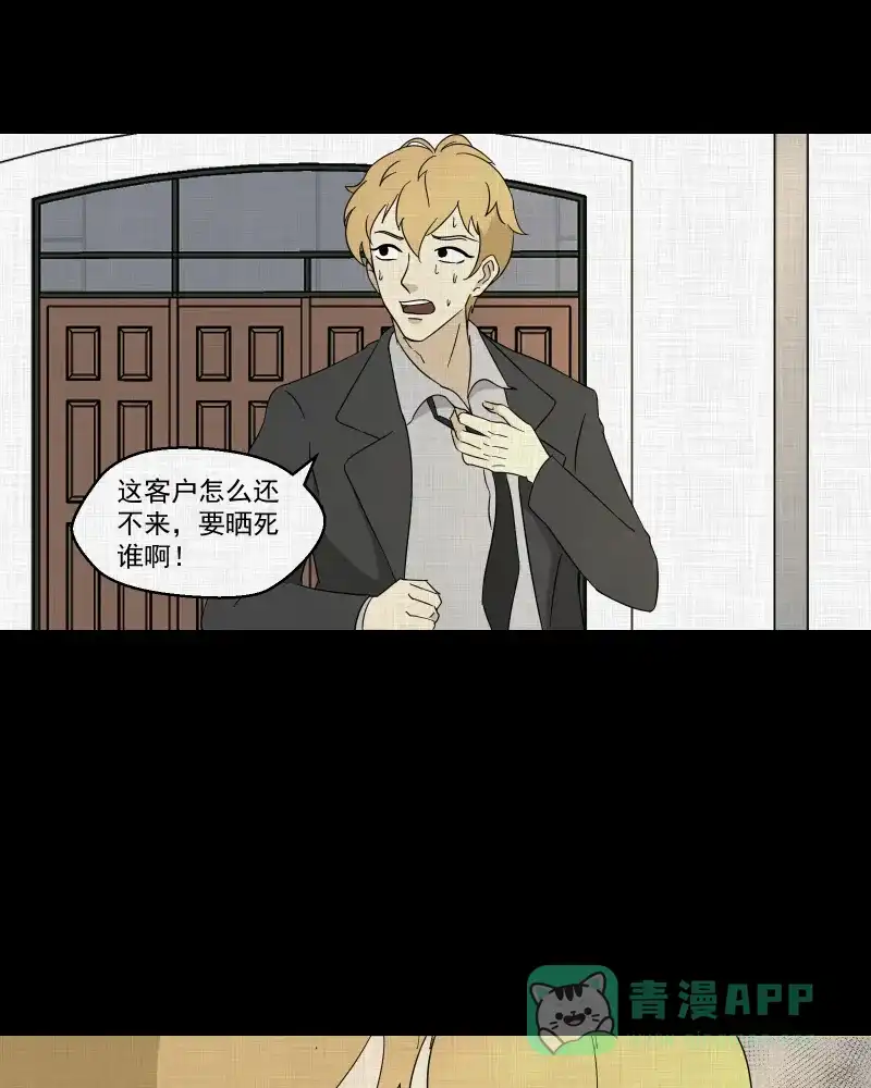 《宿运街18号》第93话 万花镜（一） 第13页