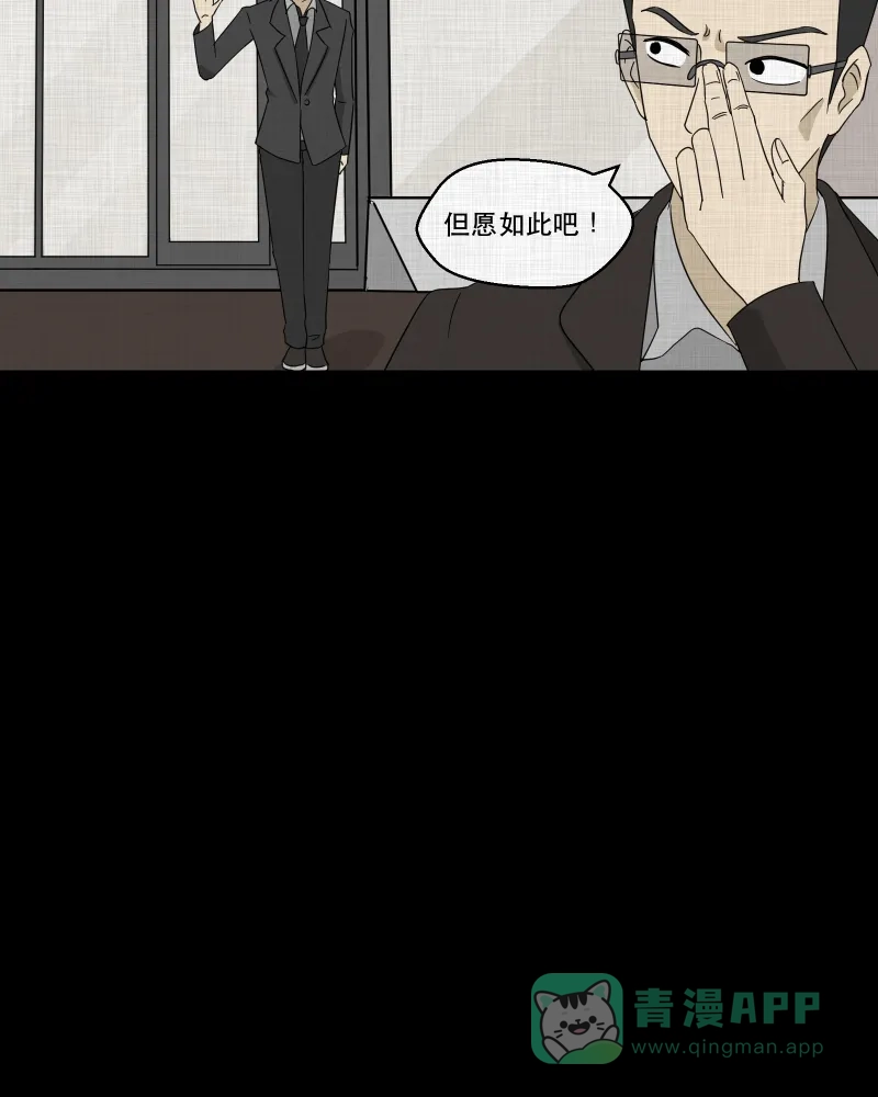 《宿运街18号》第93话 万花镜（一） 第11页