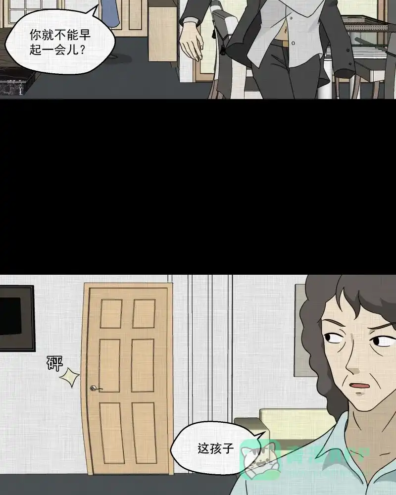 《宿运街18号》第93话 万花镜（一） 第7页