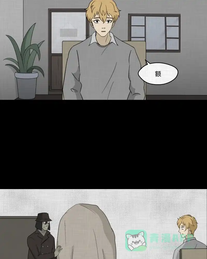 《宿运街18号》第93话 万花镜（一） 第50页
