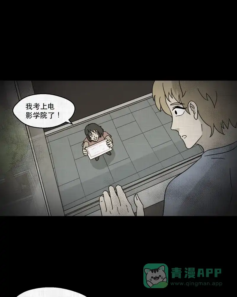 《宿运街18号》第93话 万花镜（一） 第38页