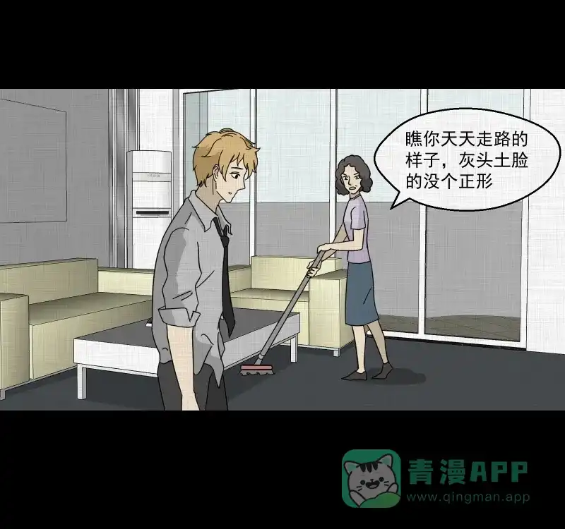 《宿运街18号》第93话 万花镜（一） 第43页