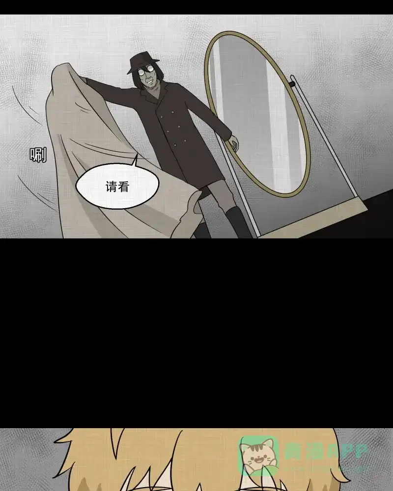 《宿运街18号》第93话 万花镜（一） 第53页