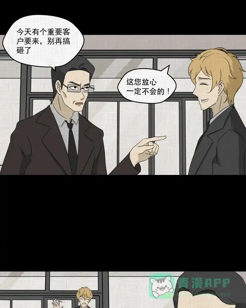 《宿运街18号》第93话 万花镜（一） 第10页