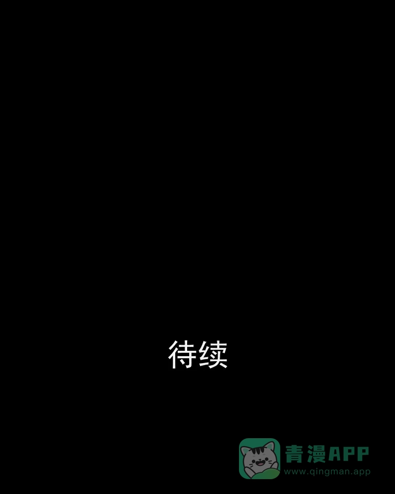 《宿运街18号》第93话 万花镜（一） 第56页