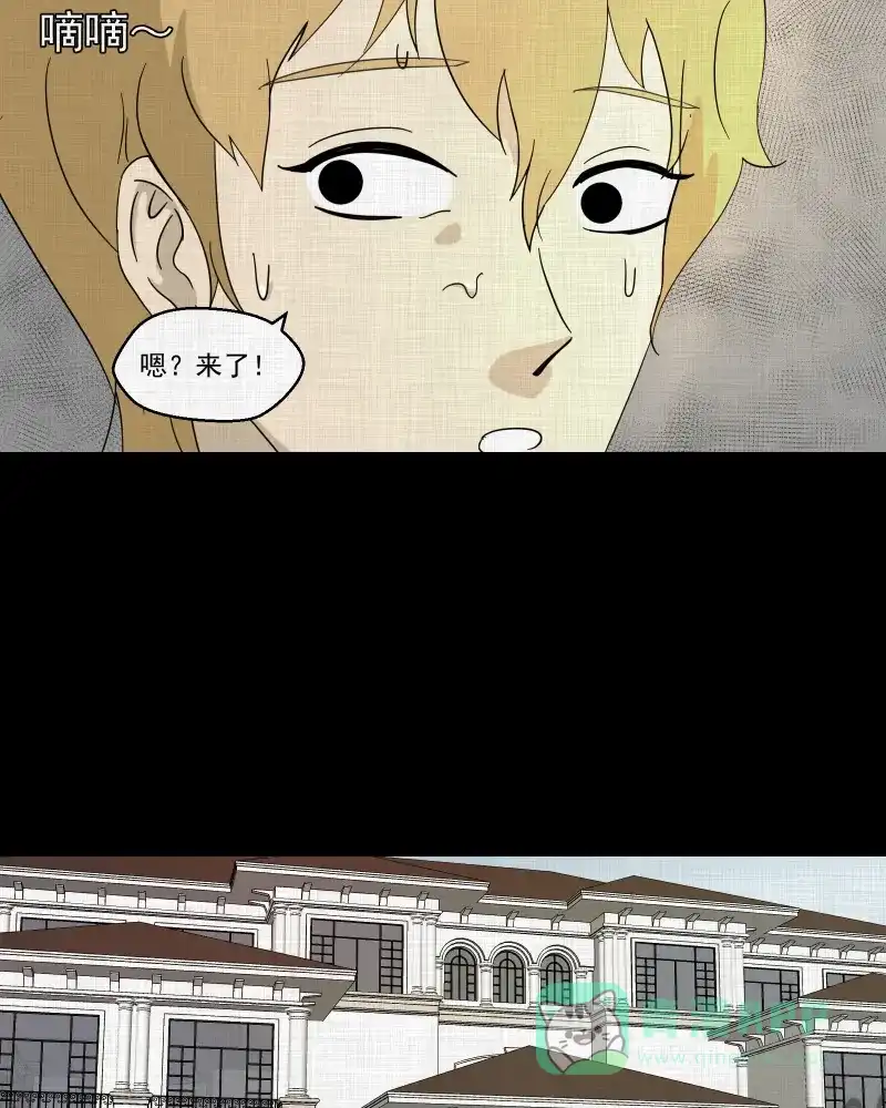 《宿运街18号》第93话 万花镜（一） 第14页