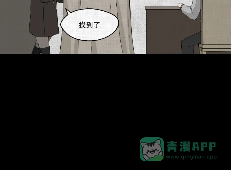 《宿运街18号》第93话 万花镜（一） 第51页
