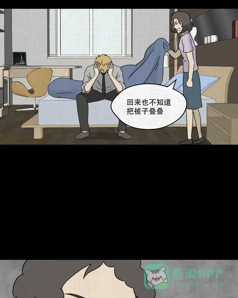 《宿运街18号》第93话 万花镜（一） 第45页