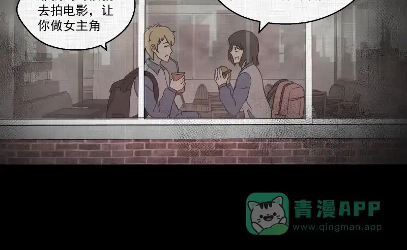 《宿运街18号》第93话 万花镜（一） 第31页