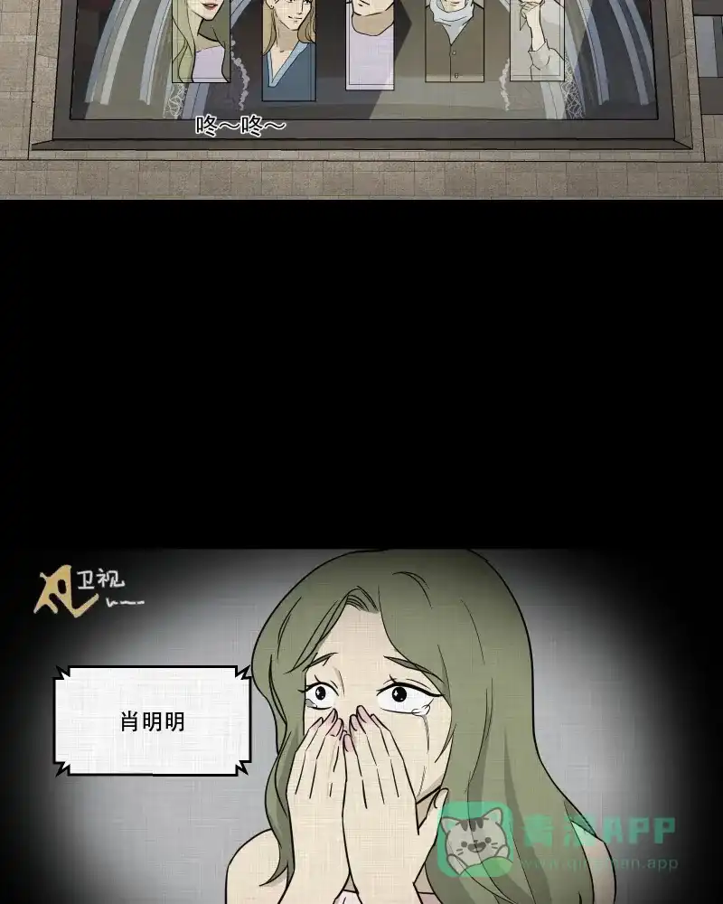 《宿运街18号》第94话 万花镜（二） 第29页
