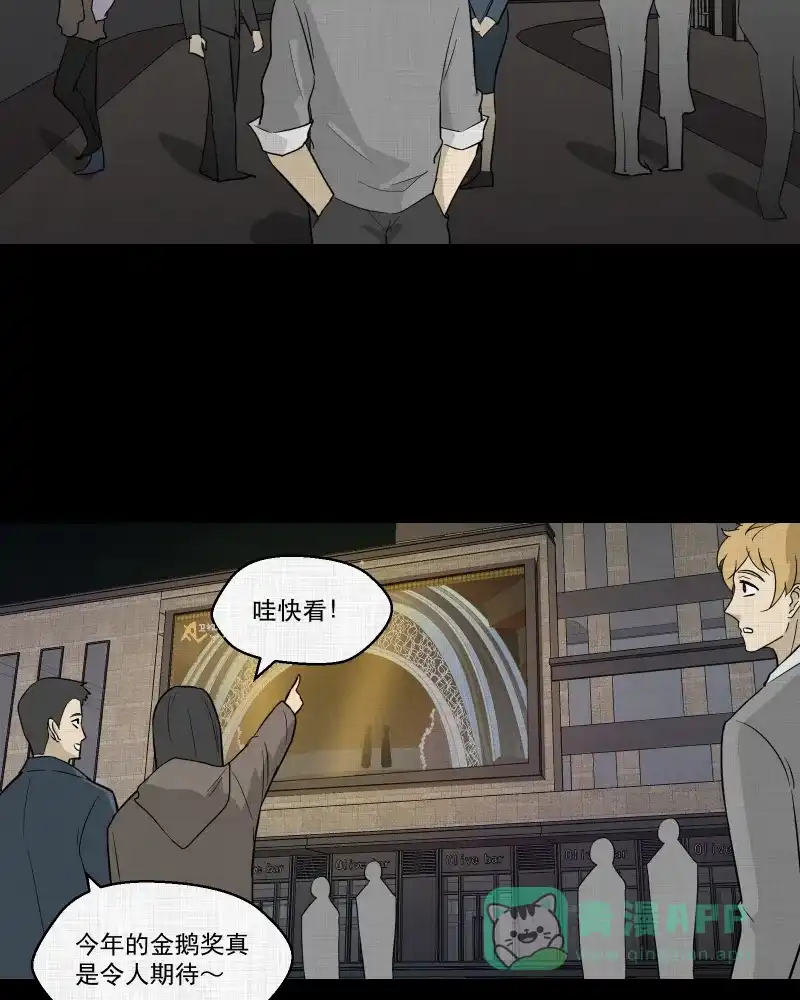 《宿运街18号》第94话 万花镜（二） 第26页