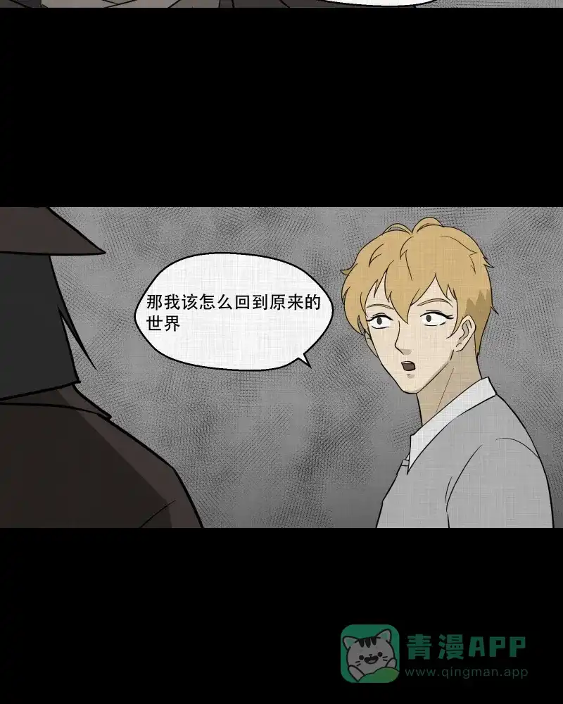 《宿运街18号》第94话 万花镜（二） 第8页