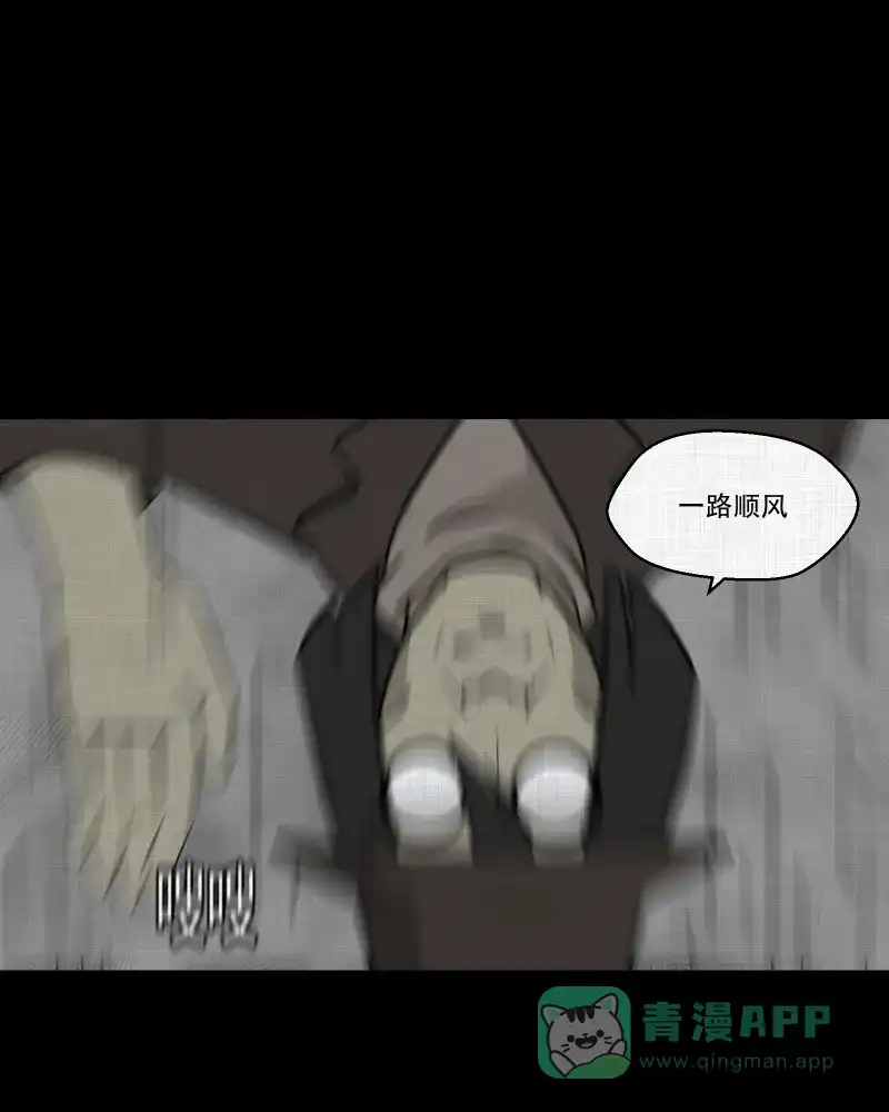 《宿运街18号》第94话 万花镜（二） 第15页
