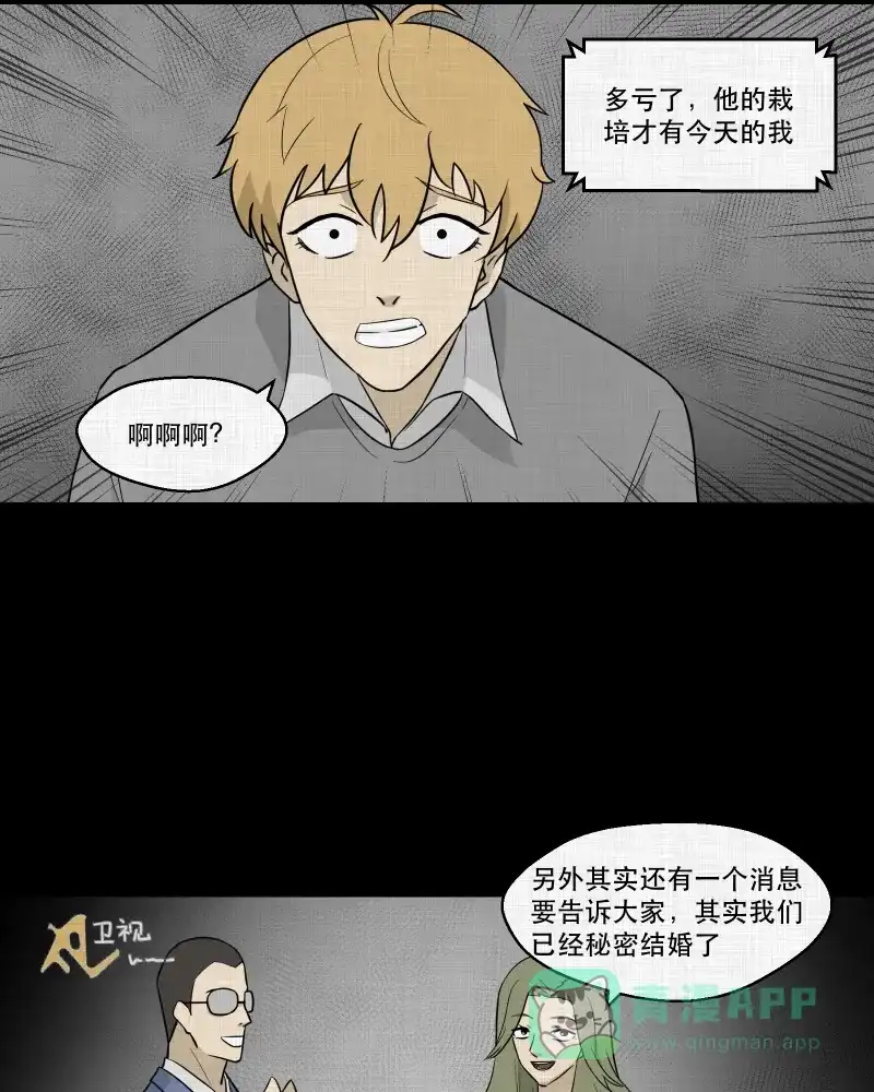 《宿运街18号》第94话 万花镜（二） 第34页