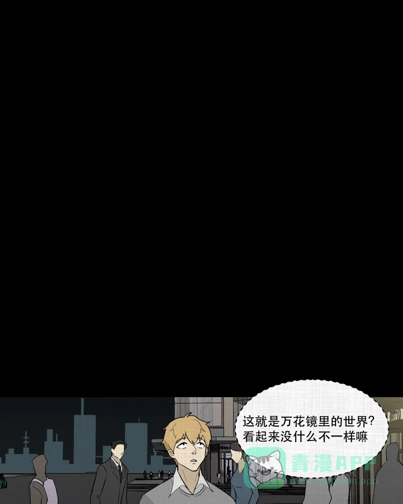 《宿运街18号》第94话 万花镜（二） 第25页