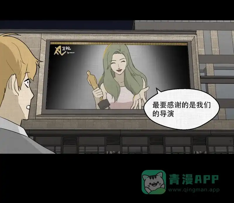 《宿运街18号》第94话 万花镜（二） 第32页