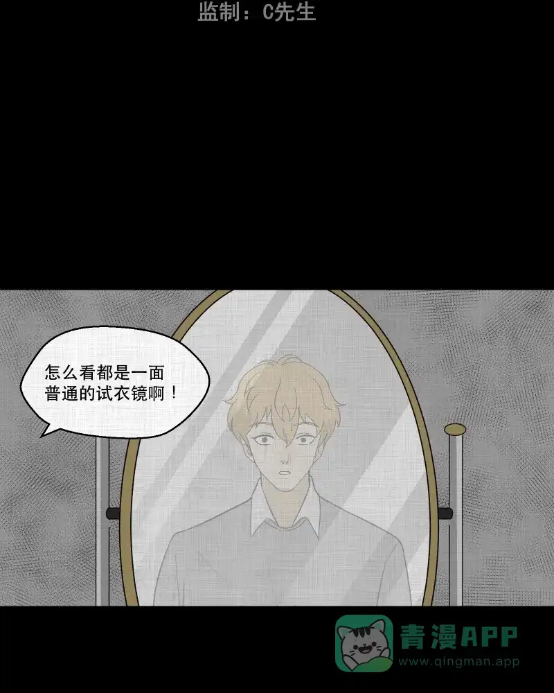 《宿运街18号》第94话 万花镜（二） 第3页