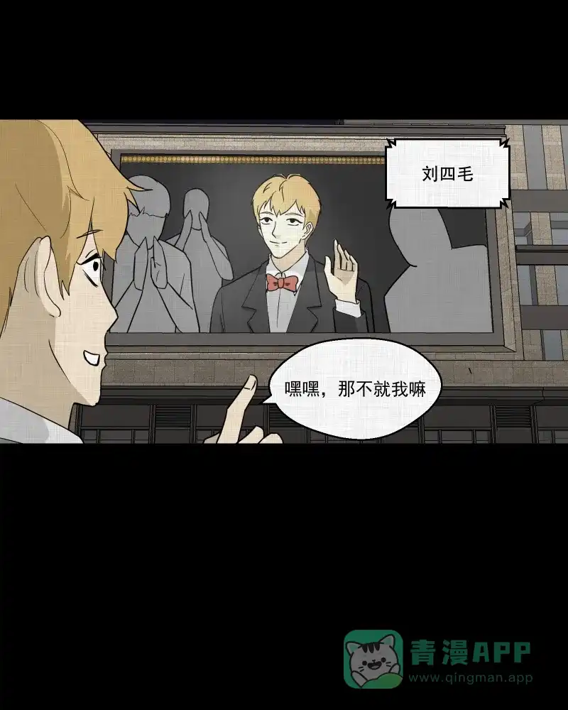 《宿运街18号》第94话 万花镜（二） 第33页