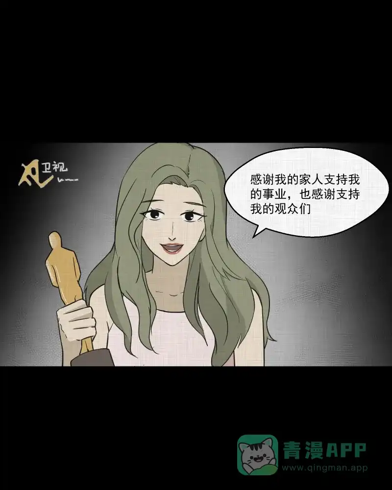 《宿运街18号》第94话 万花镜（二） 第31页