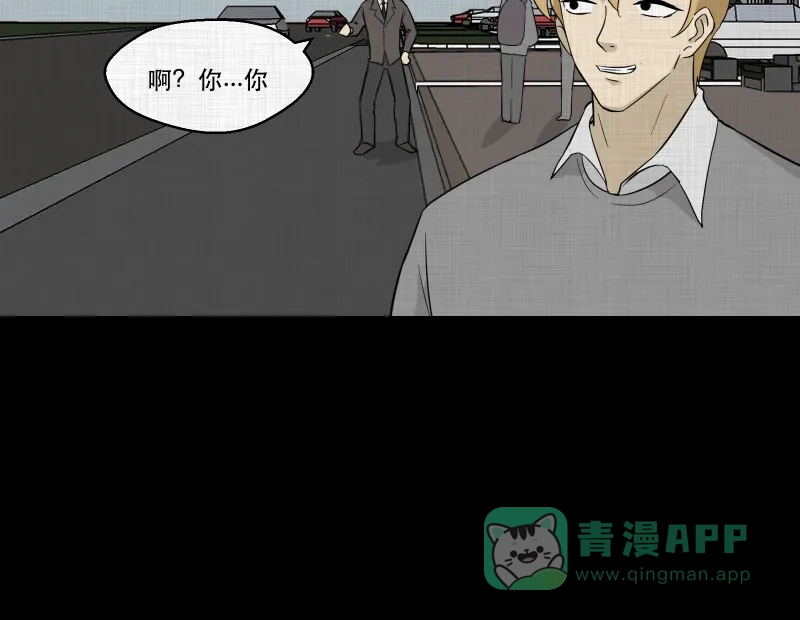 《宿运街18号》第94话 万花镜（二） 第24页