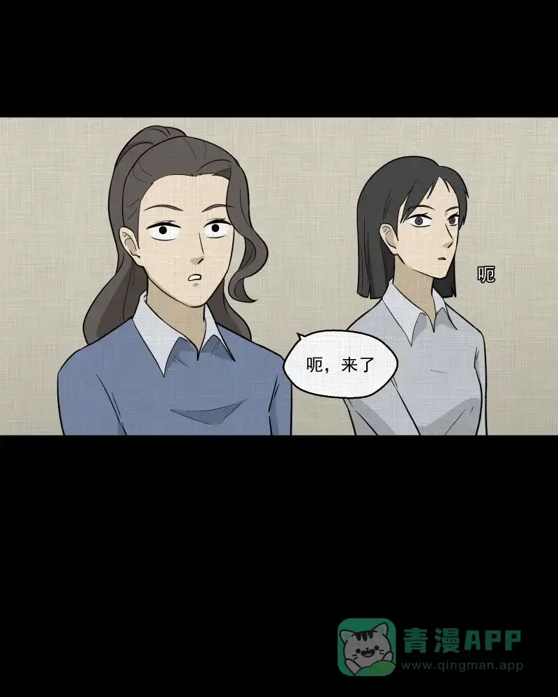 《宿运街18号》第95话 万花镜（三） 第22页