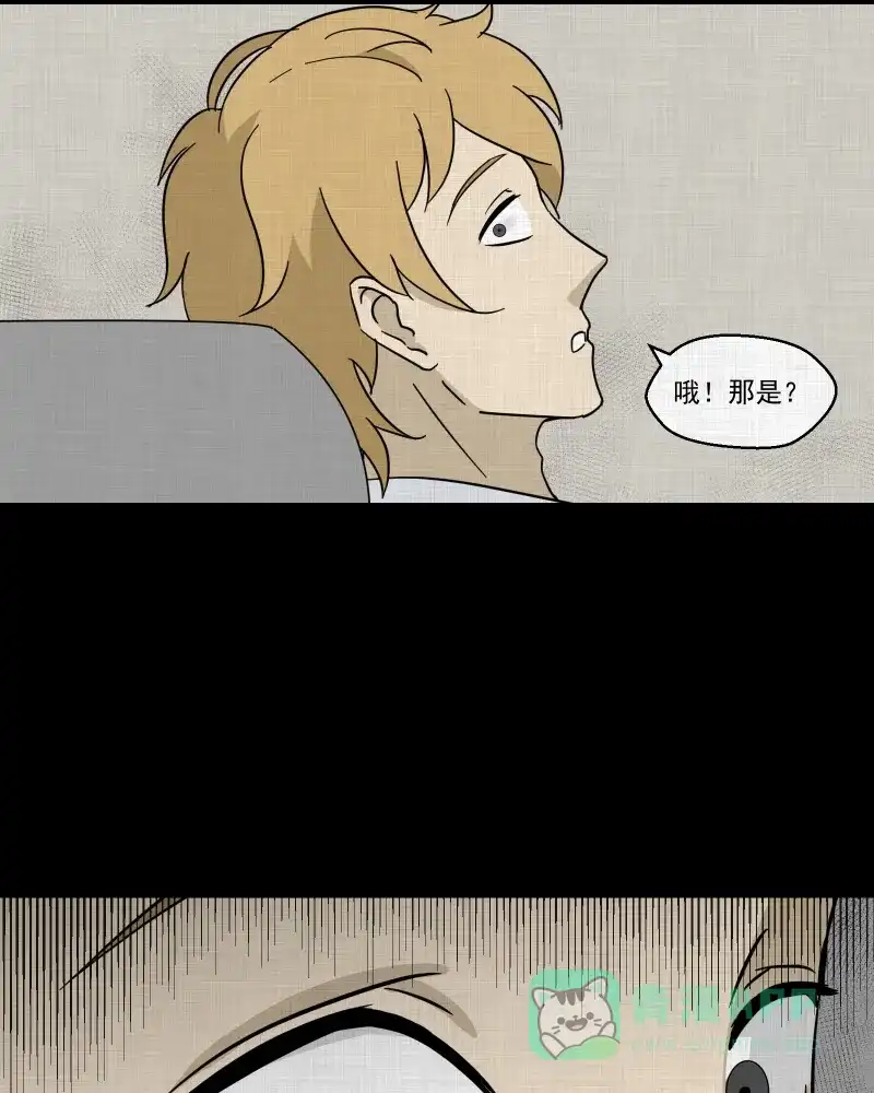 《宿运街18号》第95话 万花镜（三） 第43页