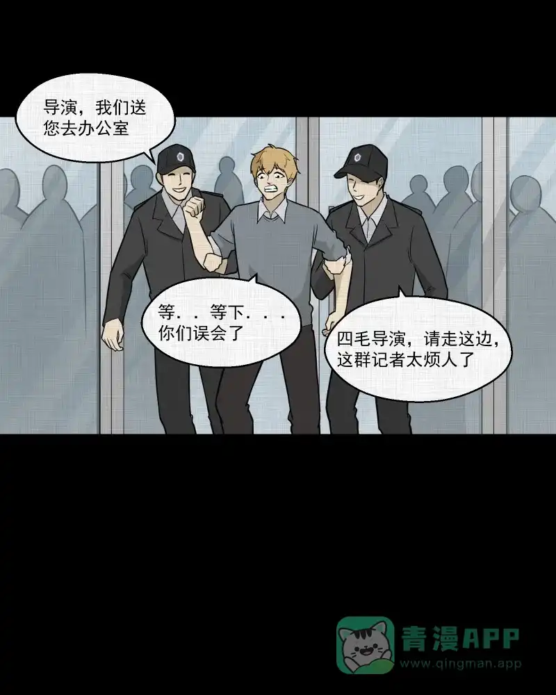 《宿运街18号》第95话 万花镜（三） 第9页