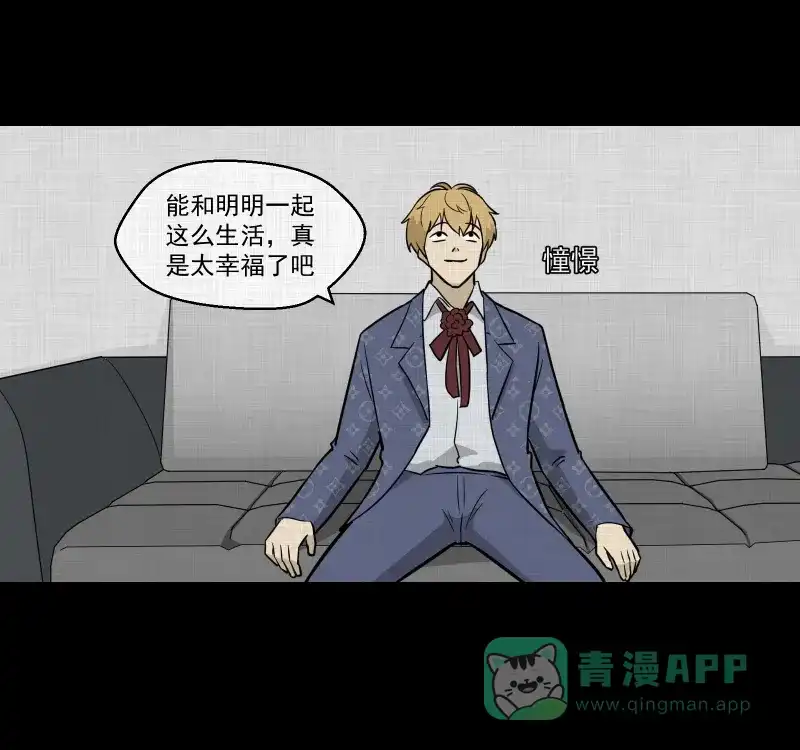 《宿运街18号》第95话 万花镜（三） 第41页