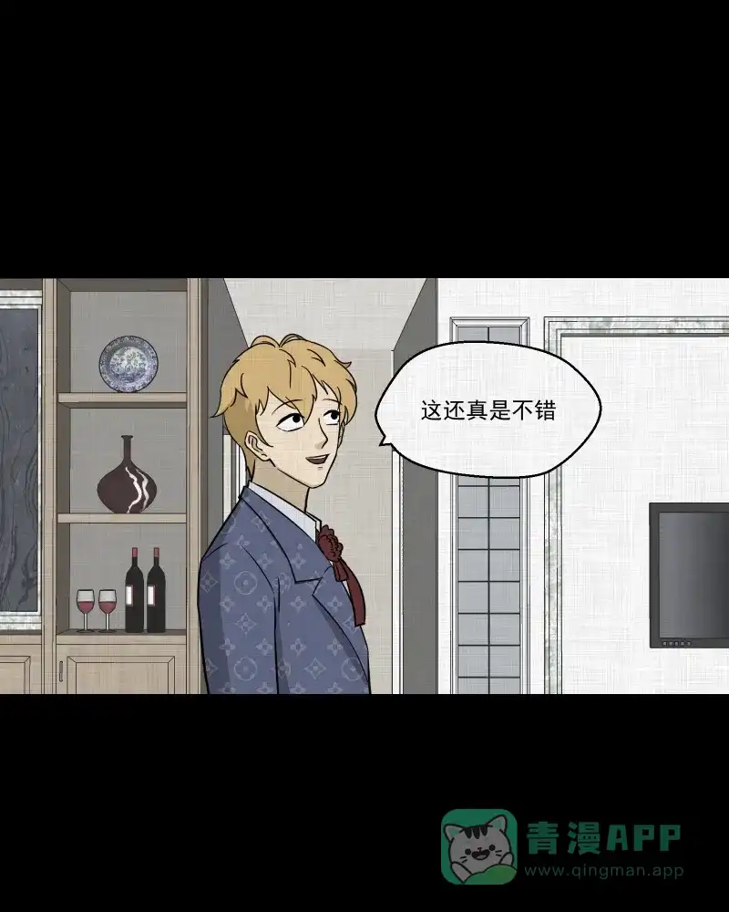 《宿运街18号》第95话 万花镜（三） 第40页