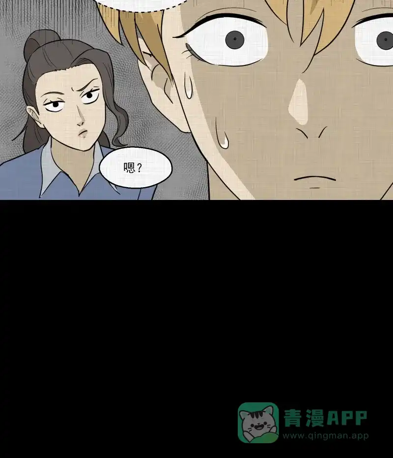 《宿运街18号》第95话 万花镜（三） 第15页