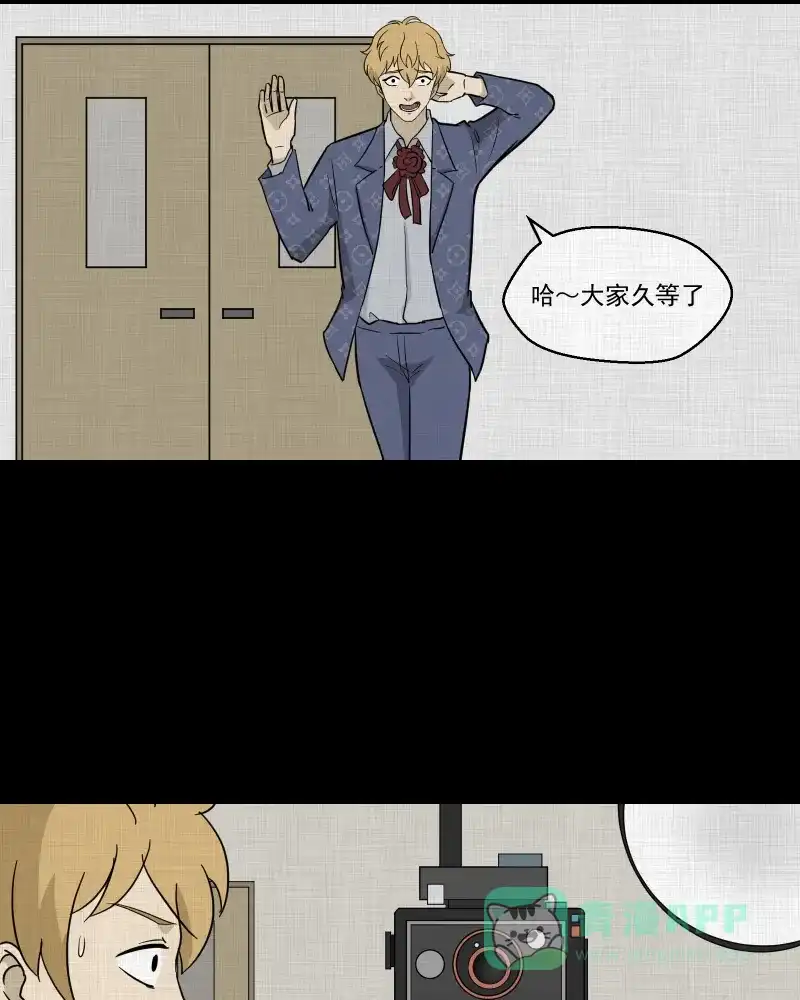 《宿运街18号》第95话 万花镜（三） 第23页