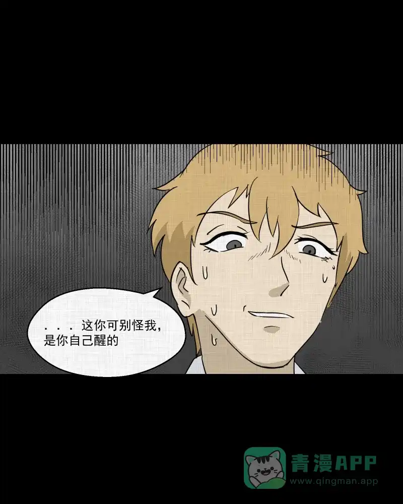 《宿运街18号》第95话 万花镜（三） 第53页