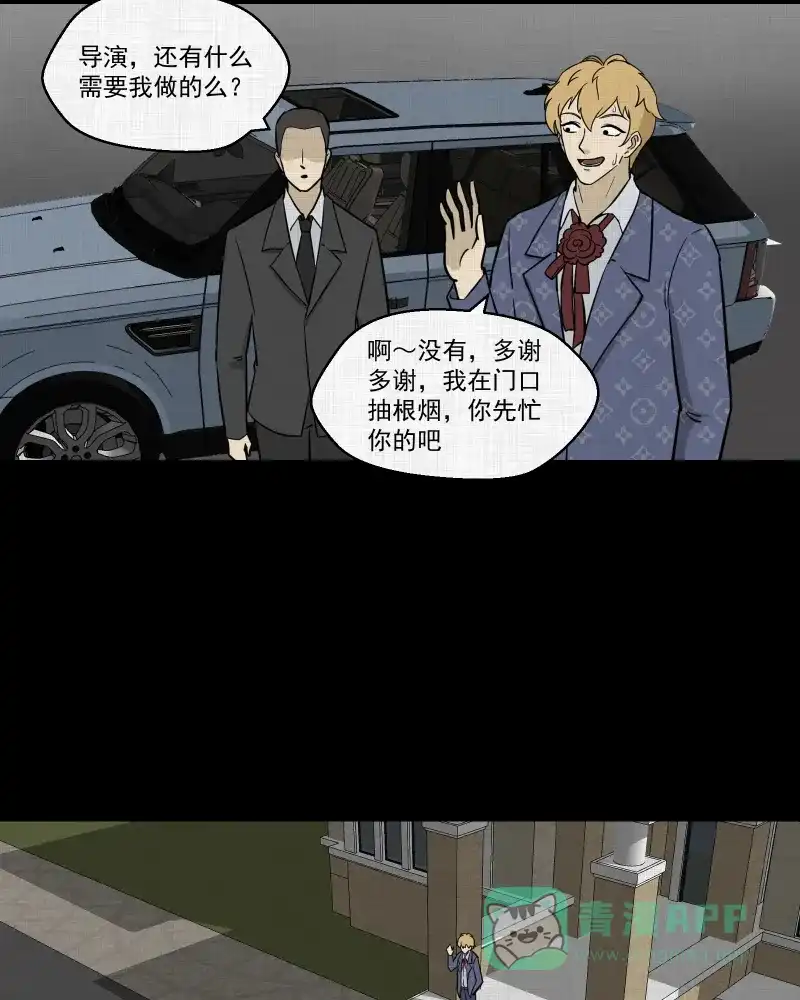 《宿运街18号》第95话 万花镜（三） 第37页