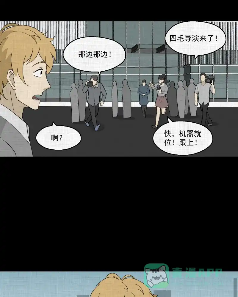 《宿运街18号》第95话 万花镜（三） 第5页