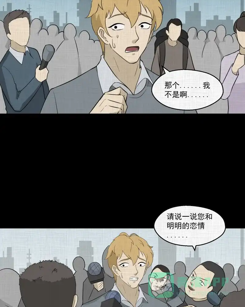 《宿运街18号》第95话 万花镜（三） 第6页