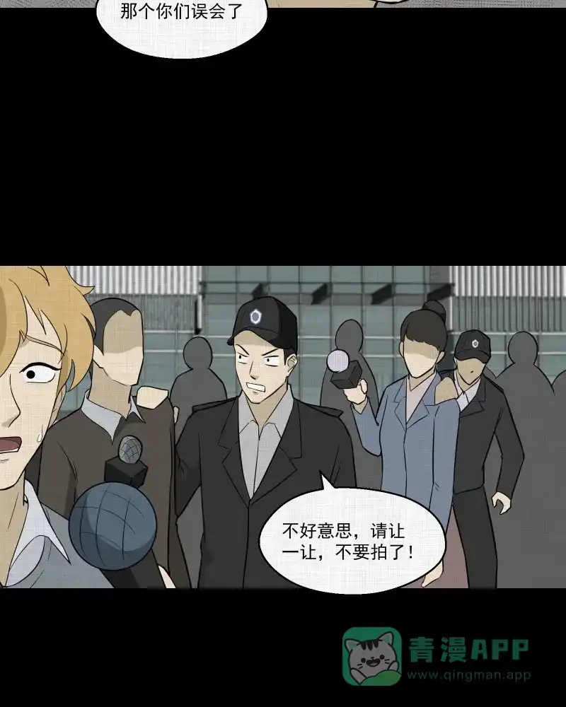 《宿运街18号》第95话 万花镜（三） 第8页