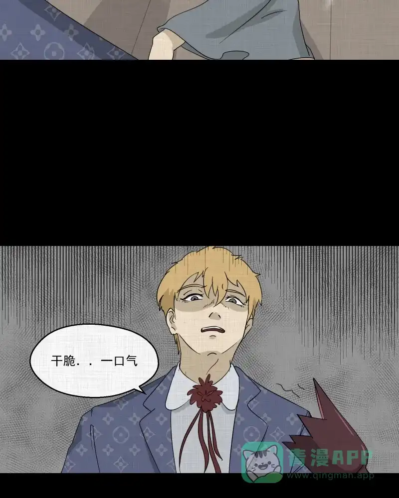 《宿运街18号》第95话 万花镜（三） 第52页