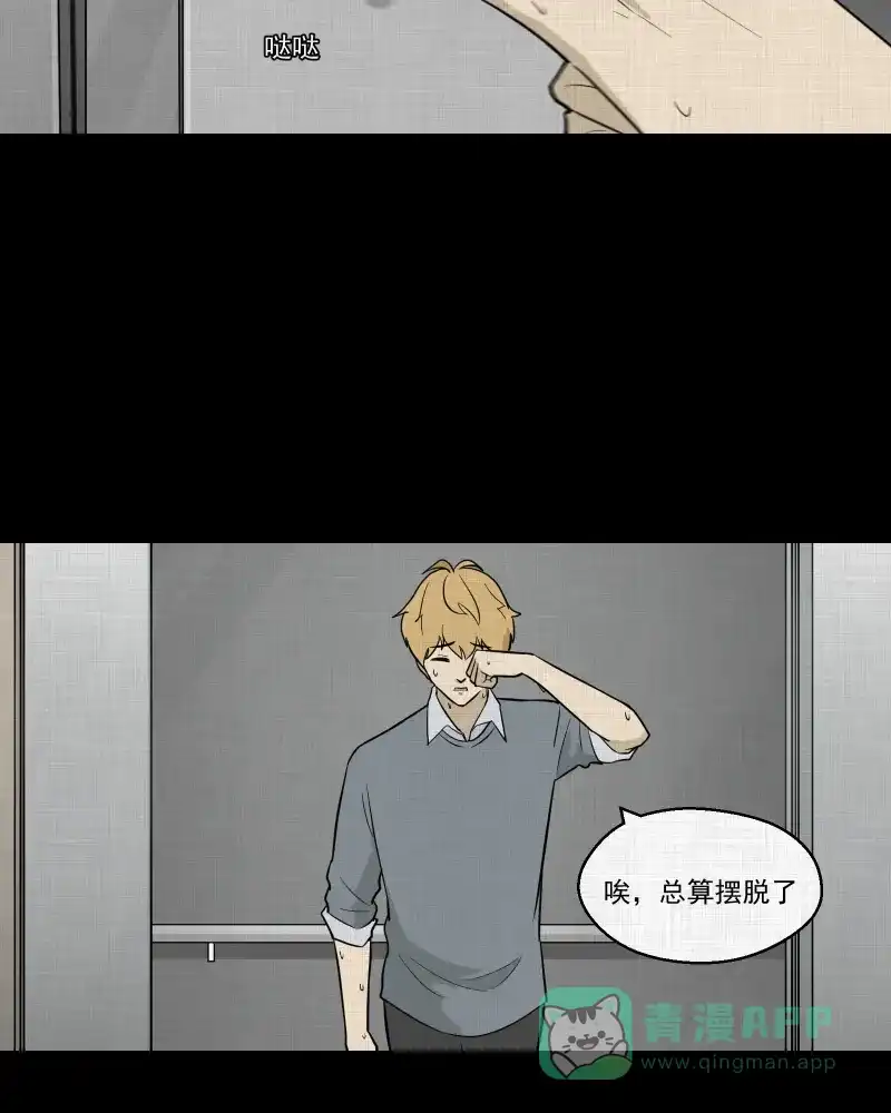 《宿运街18号》第95话 万花镜（三） 第12页