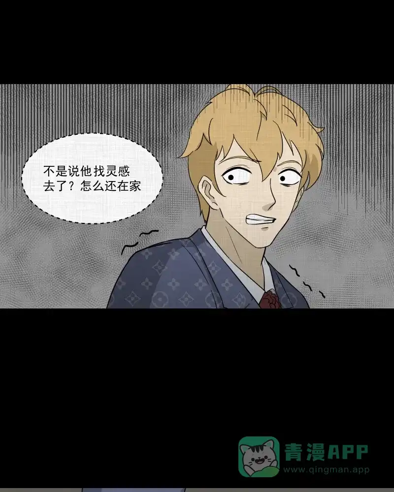 《宿运街18号》第95话 万花镜（三） 第47页