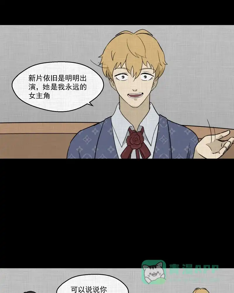 《宿运街18号》第95话 万花镜（三） 第26页
